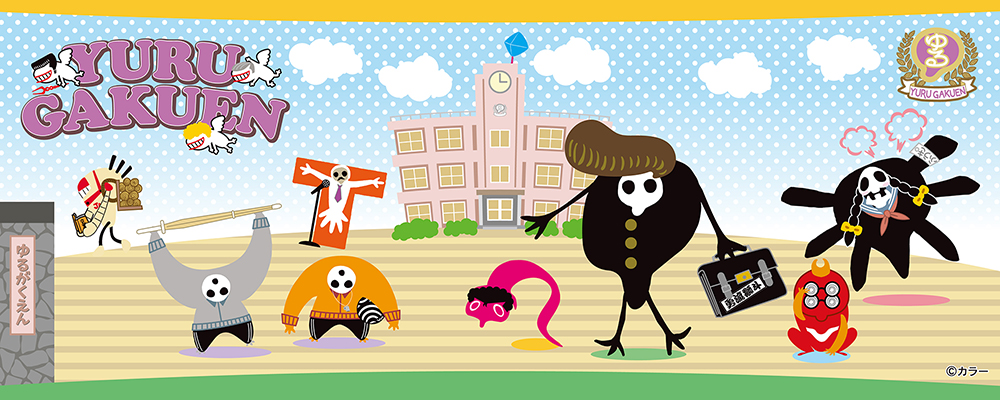 メインイメージ